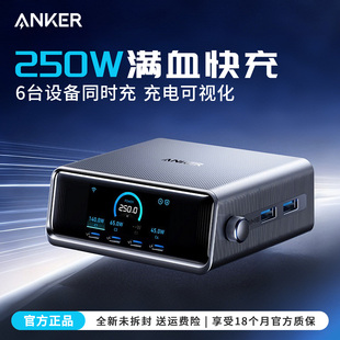 Anker安克250W氮化镓充电器充电器桌面充电站多口P适用苹果笔记本