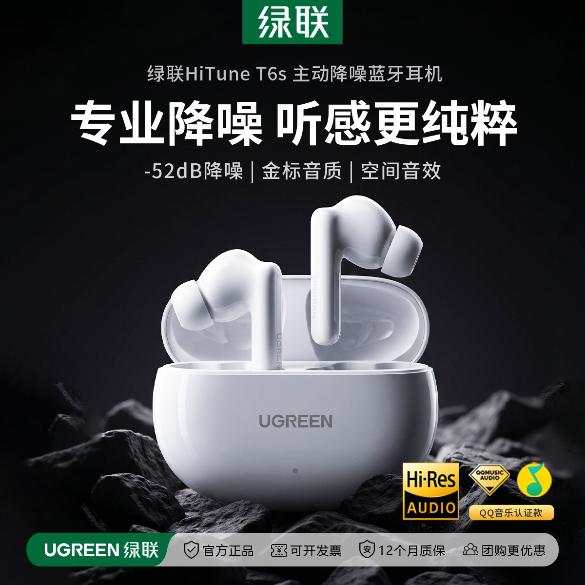 绿联T6S蓝牙耳机无线运动降噪长续航入耳式耳机适用苹果小米新款