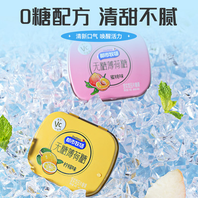 都市牧场无糖薄荷糖零食