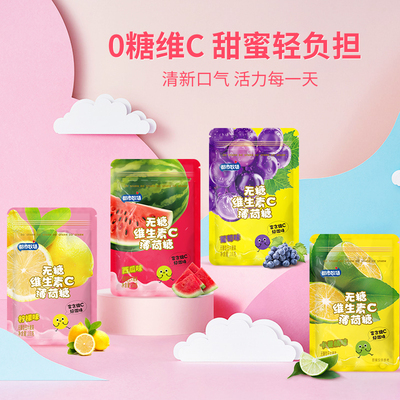 都市牧场无糖薄荷糖清新口气含片柠檬水果润喉小零食口香压片糖果