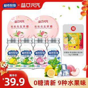 都市牧场无糖润喉糖护嗓教师口气清新水果糖硬糖果零食接吻薄荷糖