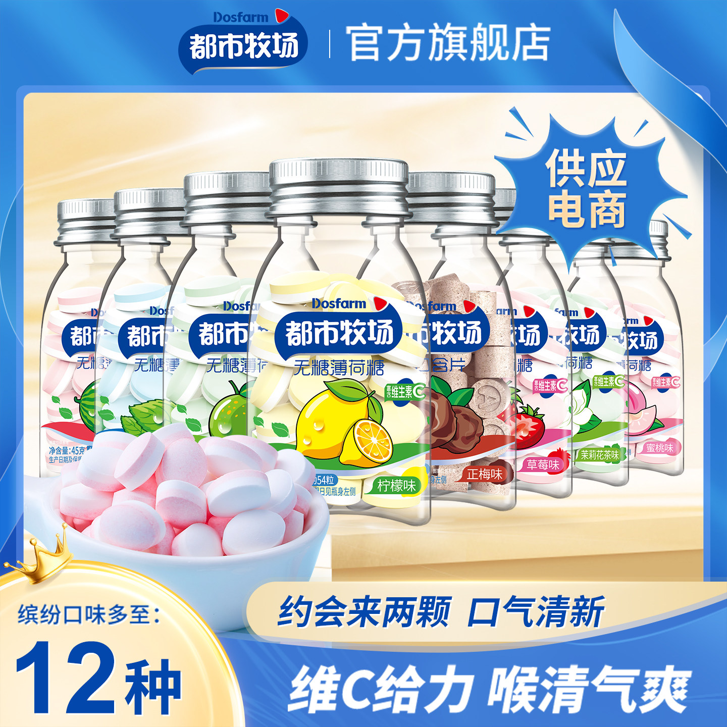全网热卖爆款300W丨无糖薄荷糖图片