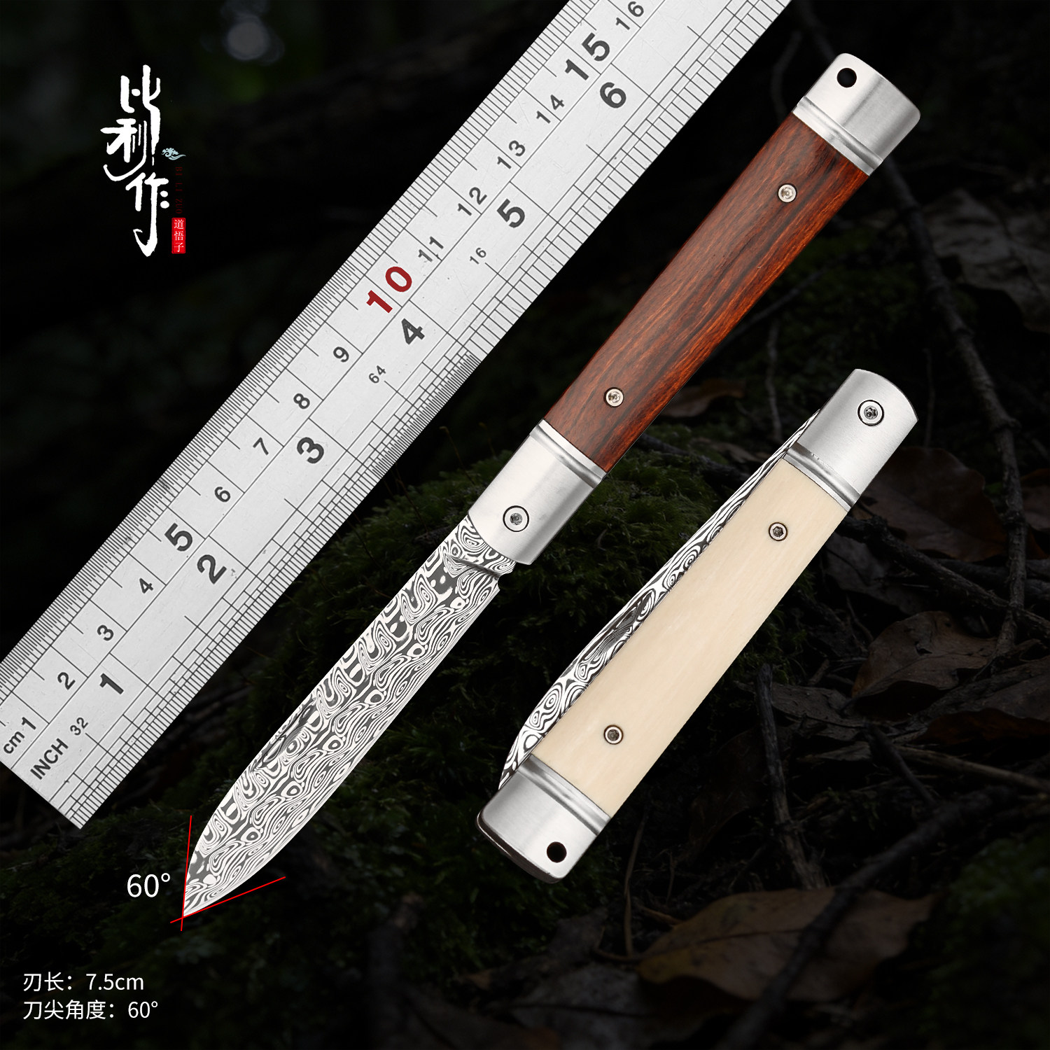 比利作瑞粉大马士革折叠小刀把玩收藏便携户外折刀随身无锁小刀
