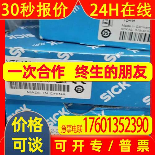WSE9L-3P2437   德国SICK  全新原装   出售