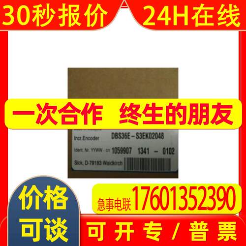 DBS36E-S3RL02000    德国SICK  全新原装   出售