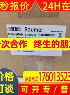 议价Baumer堡盟HOG 86.2 M TH 6 DN 2048 I编码器全新发货
