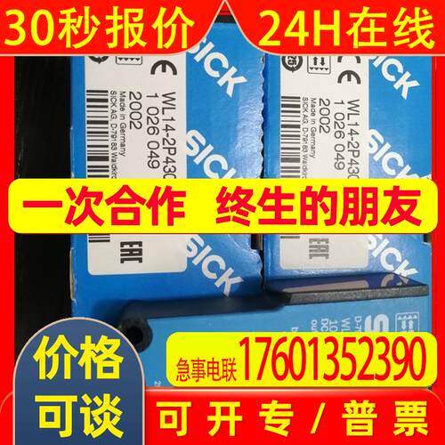 SICK西克WL9-3N1132P02铝合金光电开关 工业级