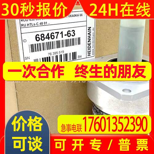 SUMATK LF-250BM-C05DA ID684668-69 ROD620 2500海德汉编码器