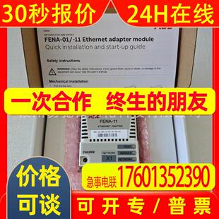 模块FPBA-01 DSQC1030 PM582 CM582 TA524 INICT13A FPNO-21议价