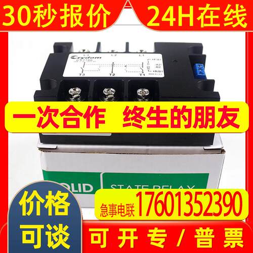 CRYDOM CY7786 AC480.5V 三相固态继电器模块 固态继电器 全新
