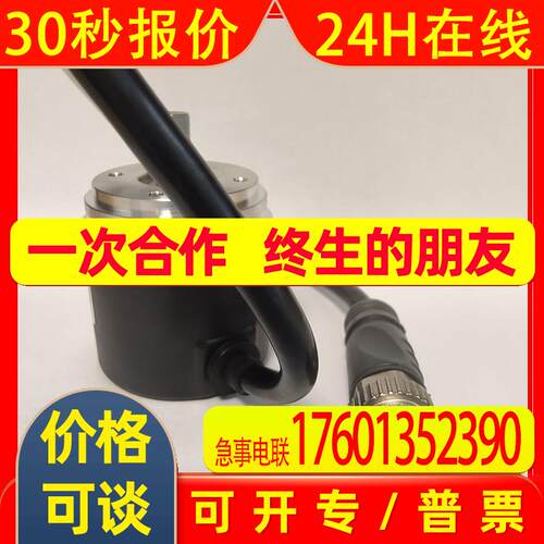 EC50W8-H6M8R-1024原装宜科编码器