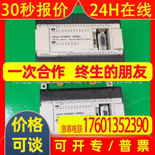 / PLC控制器CPM2A-40CDR-D   CPM2A-20CDT1-D拍前议价
