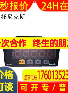 Autonics奥托尼克斯脉冲表 MP5Y-43 线速转速表 MP5Y-42脉冲表