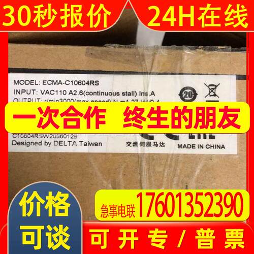 ECMA-C10604RS  Delta/台达伺服电机全新原装 议价