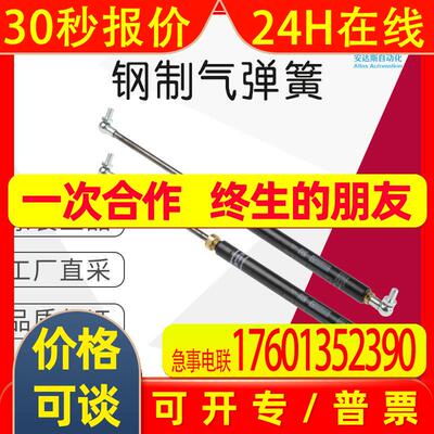 工厂直采 英国Camloc气弹簧代理 钢制气动弹簧 RS182-4677 650N