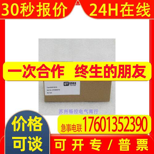 *销售*全新GSEE TECH吉诺模块 GXSP-DIO16