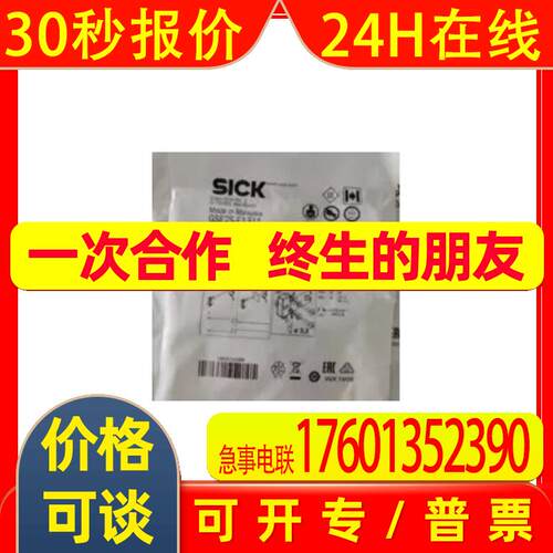 GSE2S-F5311    德国SICK  全新原装   出售
