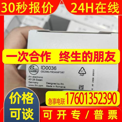 IFM易福门ID0036