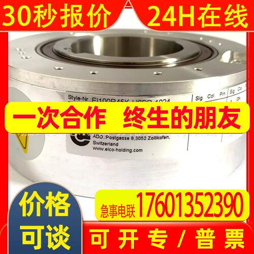 EV100R38-H6PR-1024 1000 2048 4096 宜科ELCO原装旋转编码器