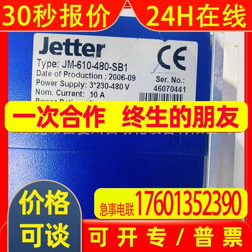 Jetter伺服驱动器JM-610-480-SB1全新工厂库存特惠参考议价