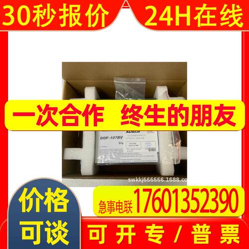 全新台达触摸屏DOP-107BV/DV/SV/EG/107CV/EV/110CS/WS/10人机界