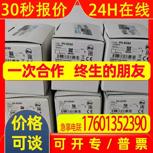 FH-SC02 FZ-S5M2  FH-SC04 供应全新 视觉工业相机议价