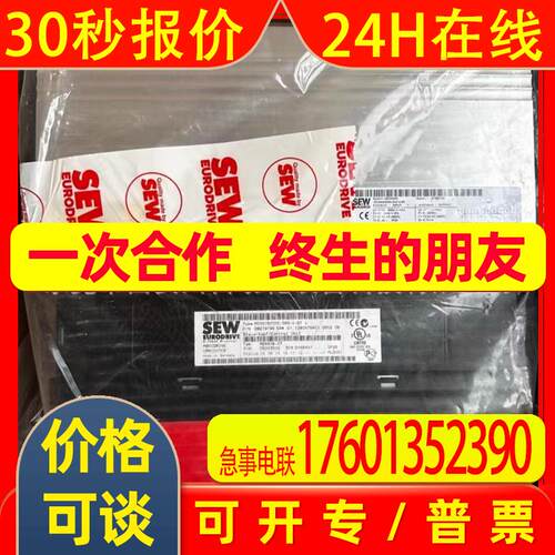 SEW变频器MCV40A0750-5A3-4-00  顺丰 议价