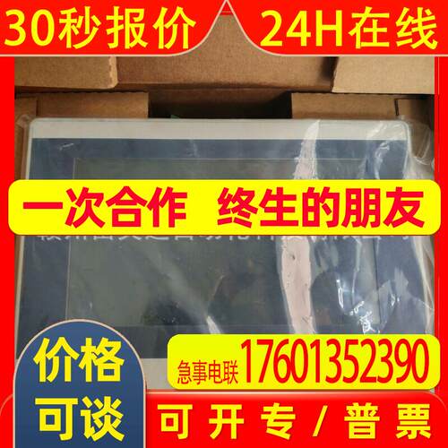 触摸屏FE3370C-V1工控显示屏全新库存议价销