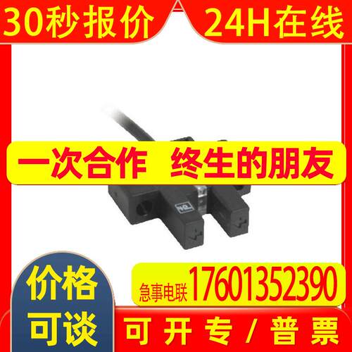 倍加福GL5-U/28A-115光电槽传感器-801672