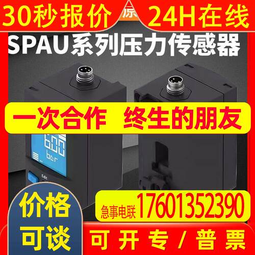 FESTO压力传感器SPAU-B11R-A-M5F-L-PNLK-PNVBA-M8U 8001200