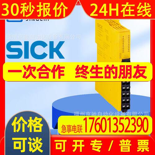 SICK RLY3-EMSS100 RLY3-HAND100 RLY3-OSSD100 RLY3-OSSD200
