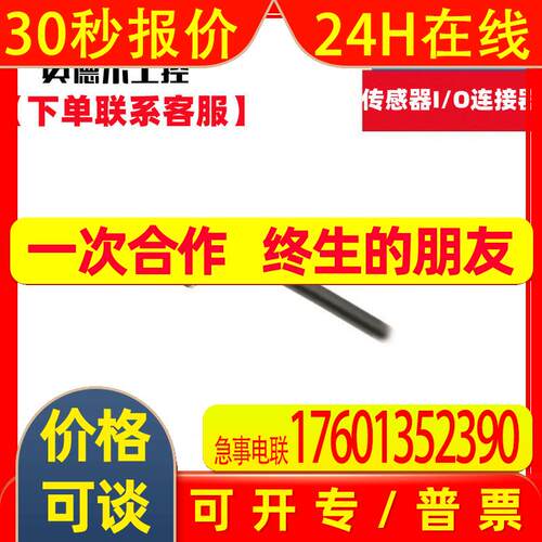 传感器I/O连接器XS3F-M8PVC4A5M等