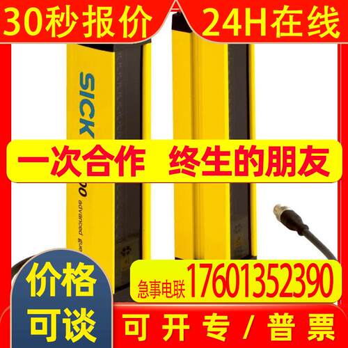 sick安全光幕C46S-0403CT500  C46E-0403CU500 天津sick西克代理