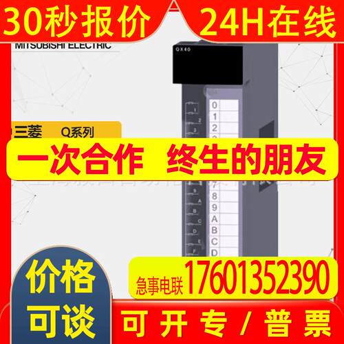 供应QY40P晶体管漏型输出模块 PLC输出模块原装
