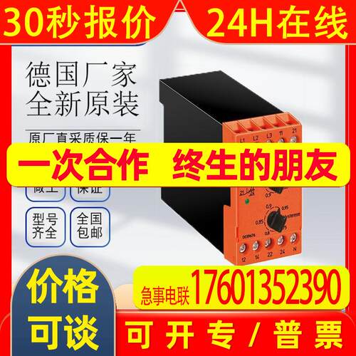 德国 DOLD 多德 LG 5925 继电器