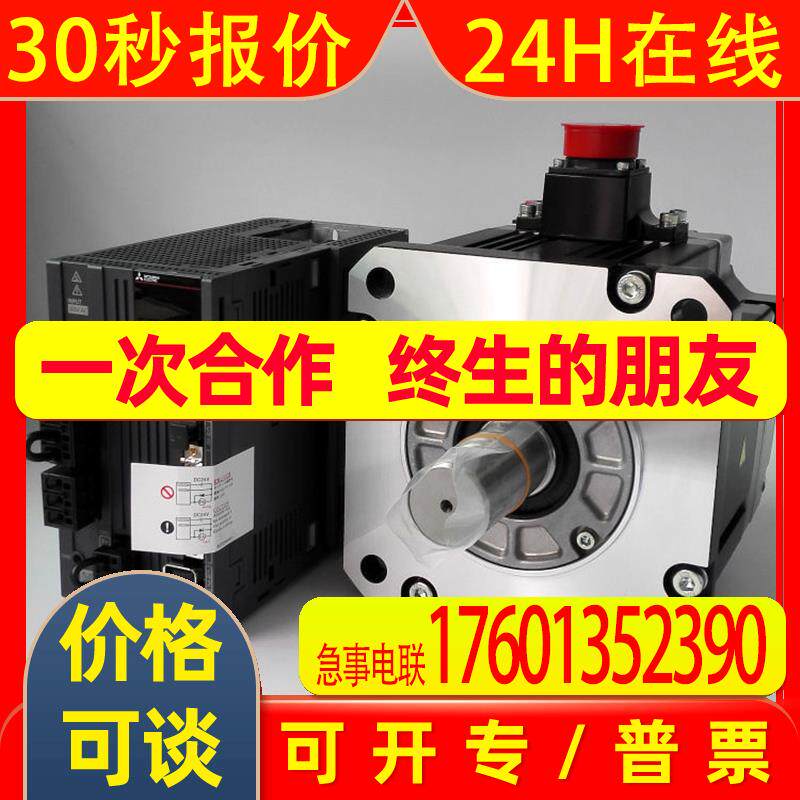 3.5KW全新伺服电机带刹车 板卡配件