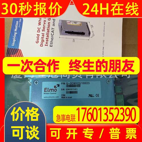 ELMO艾默 伺服驱动控制器 G-DCWHI20/100EES全新原装出售议价
