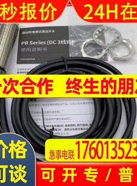 奥托尼克斯Autonics接近开关PRL18-8AO AC90-250V
