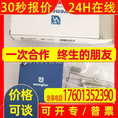 全新  威格勒 传感器  P1PY111  P1PY108  实拍  议价销售