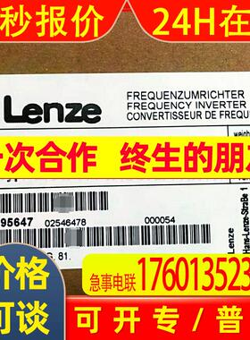 EVF9330-EV 变频器 LENZE/伦茨 全新原装 库存 议价出售