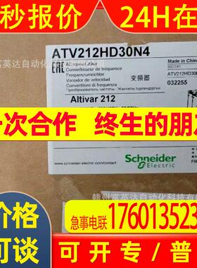 ATV212HD30N4   库存  实物 拍摄 议价 出售