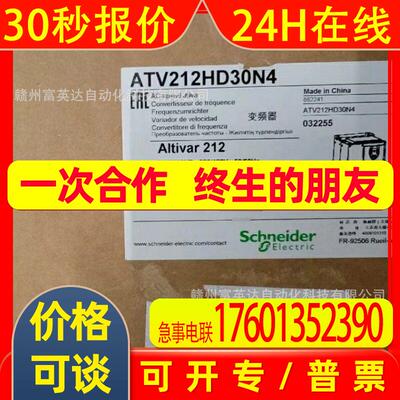 ATV212HD30N4   库存  实物 拍摄 议价 出售