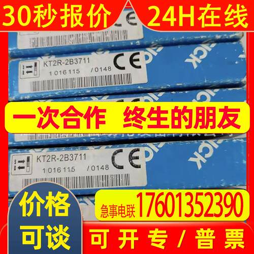西克 KT2R-2B3711 传感器 全新议价出售