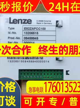 E82ZAFAC E82ZAFCC100 供应LENZE伦茨模块 议价出售