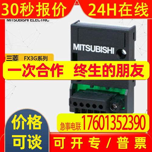 扩展模块FX3G-2AD-BDFX3G系列 内置2通道的模拟输入模块议价