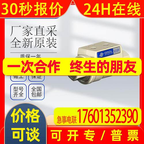 德国 OMAL DA480411S (F07-F10) 执行器 全新原装