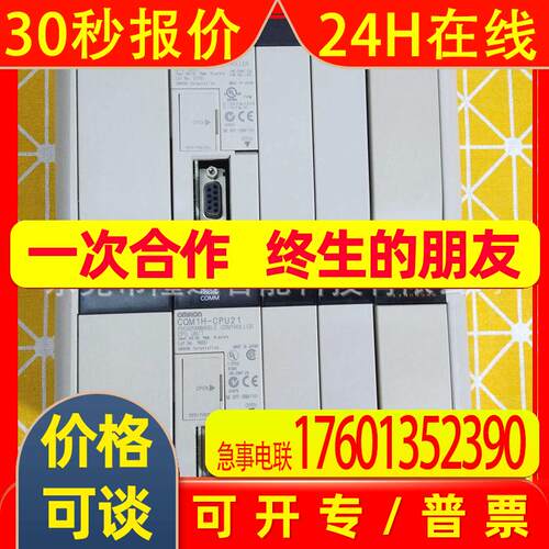 /PLC模块CQM1-AD041  CQM1-IPS01拍前议价