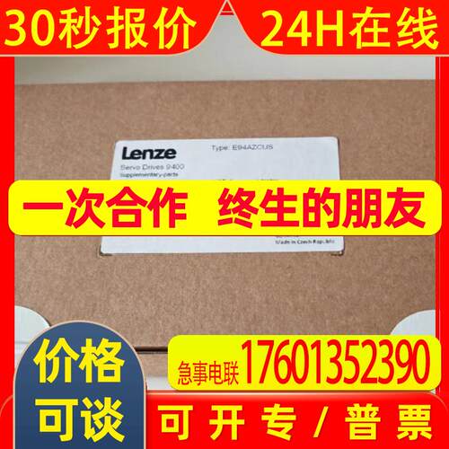 LENZE 伦茨E94AZCUS适配器