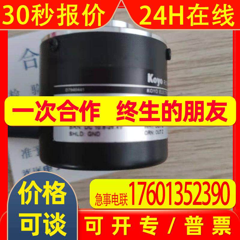原装KOYO光洋编码器 TRD-2T1200BF TRD-2T1500BF