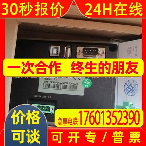 FE4070C FE2043C主控器触摸屏4.3寸工控显示屏全新库存议价销